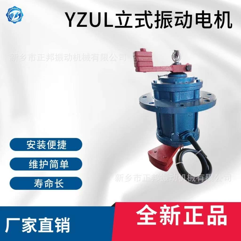 0.75KW立式三相电机380V研磨机振动筛中上法兰YZUL-8-4震动电机