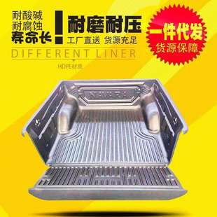 配件货箱宝车厢垫 np300皮卡车后斗车厢改装 锐骐6 7纳瓦拉navara