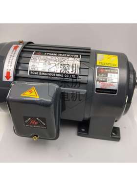 3-phase gear motor 1/2hp 0.4KW荣邦/荣立减速电机 50/1速比CH28