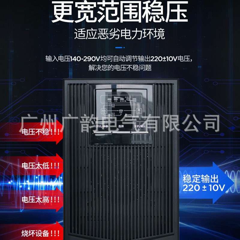 KELONG科华ups电源YTR1101 1K标机24V直流电压 办公应急电源设备