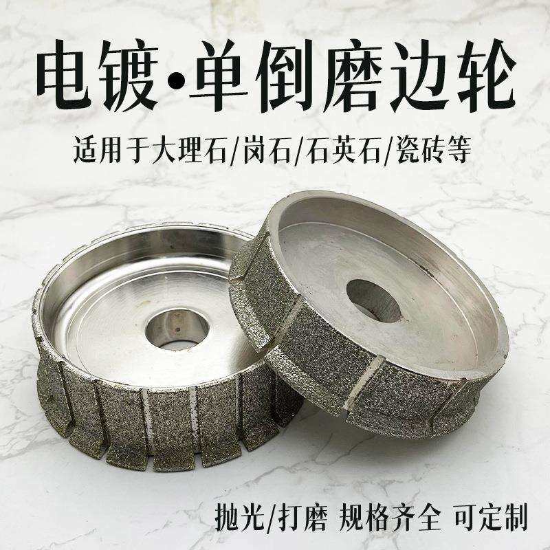 石材磨边机金刚轮电镀磨轮石英石大理石台面0.5单倒角瓷砖磨边轮