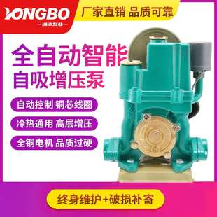 自吸增压泵家用全自动抽井水管道加压泵家用自来水220v节能