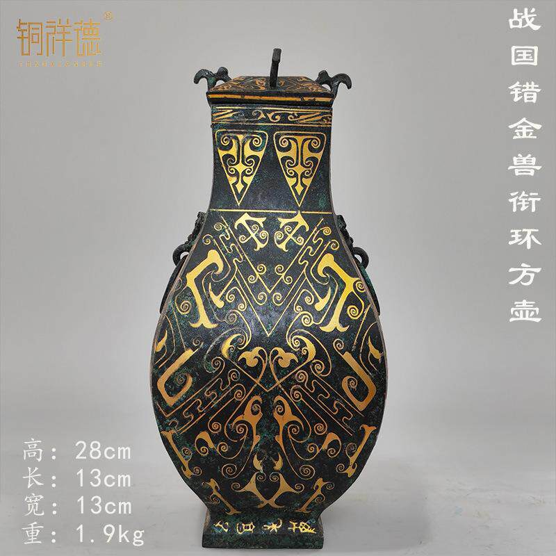 青铜错金战国兽钮衔环方壶 高:28厘米 宽:13厘米 重:1.8公斤左右