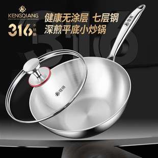 316不锈钢小炒锅家用平底电磁炉专用无涂层不粘锅一人食小炒锅
