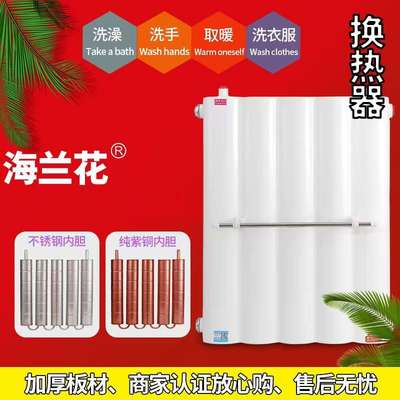 卫生间厨房热水交换器铜管即热储式水循环换热器地暖散热片