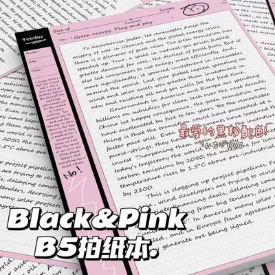 小红书同款Blackpink拍纸本可撕