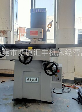 供应M618 M250 M820H平面磨床 南通磨床 精密磨床