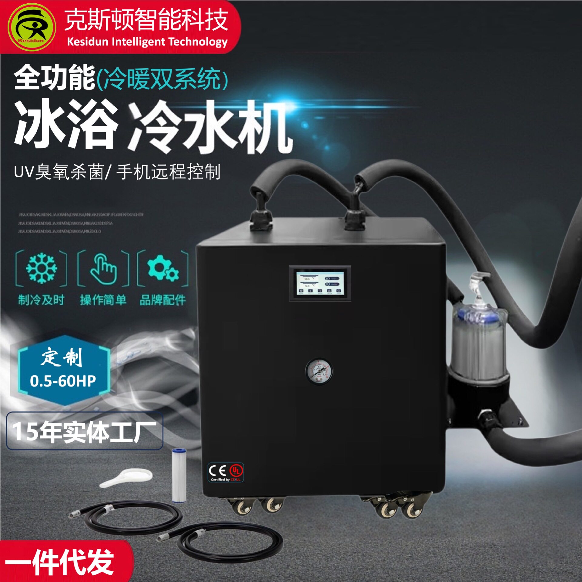 全自动商用智能家用浴缸冷水机小型冰浴机机器带水泵过滤设备循环