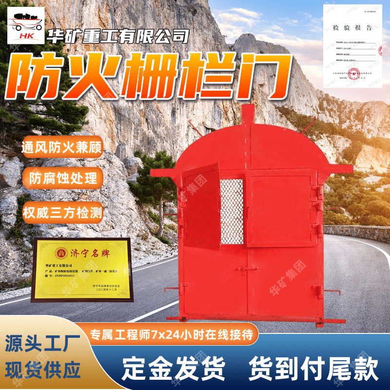 防火栅栏两用门 矿用栅栏门 MFHSL1.8*2.0 多功能井下防护门