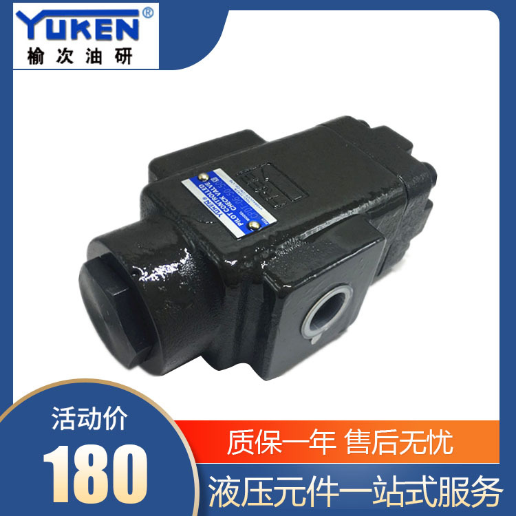 YUKEN油研管式液控单向阀CPT/CPDT-03/06-04/20/35/50-50 CPDT-10