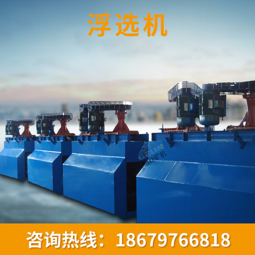 浮选机 中小型号SF型浮选机 机械搅拌式浮选机