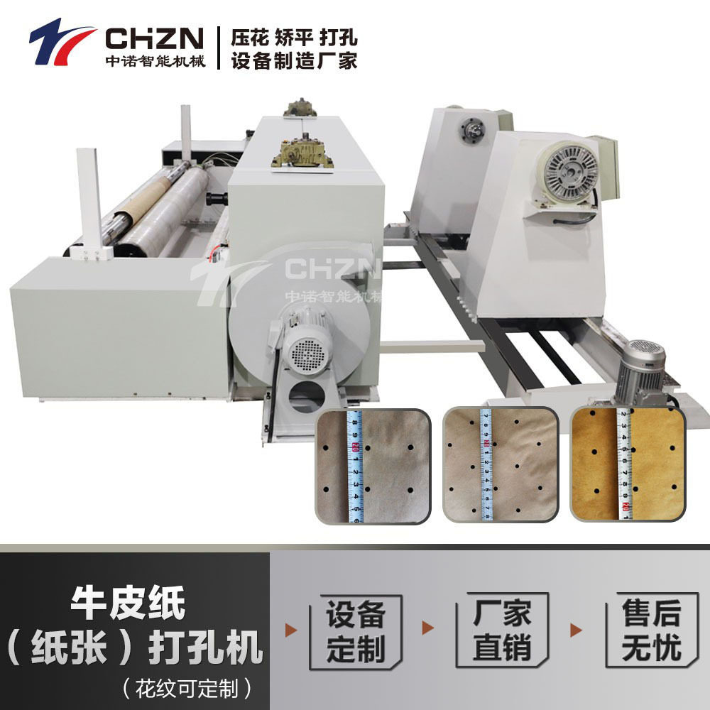 牛皮纸打孔机纸张打孔机服装厂专用裁床专用