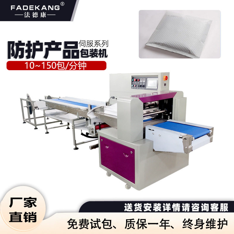 文具珠光气泡膜包装机 珍珠棉快递打包机 手机壳电商气泡袋包装机