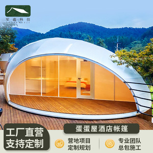 军鑫户外露营酒店帐篷屋营地景区文旅度假村星空带卫浴遮阳房车