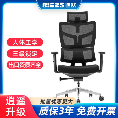 迪欧人体工学椅宿舍电脑靠椅办公靠背椅可躺两用人体工程学椅