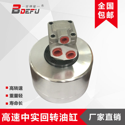 倍得福中实液压卡盘回转油缸三爪旋转RH125厂家销售包邮活塞杆