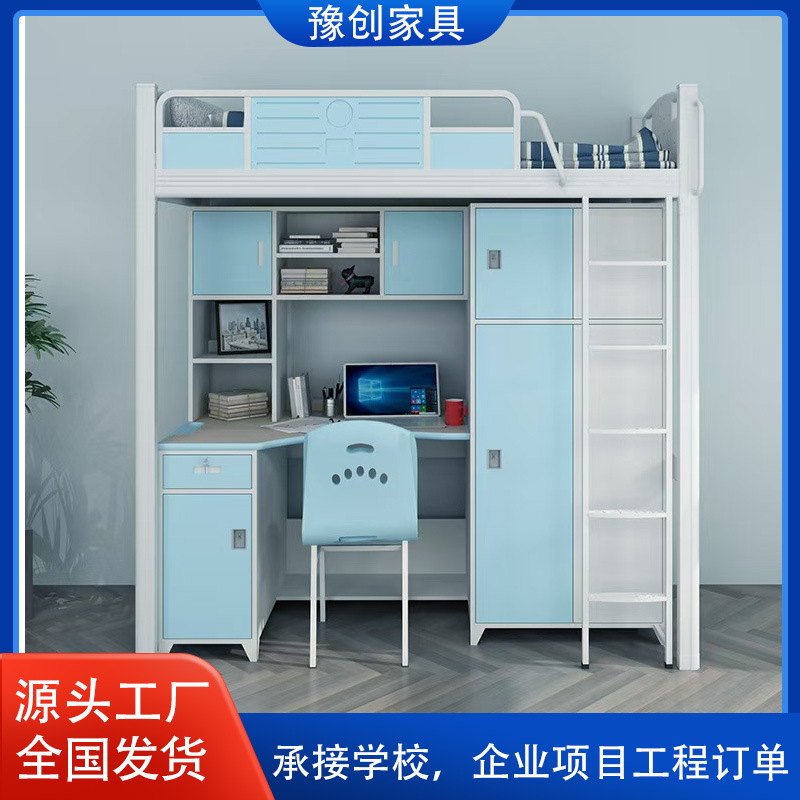 厂家 闭口公寓床大学生宿舍上床下桌组合型材床衣柜书桌一体床