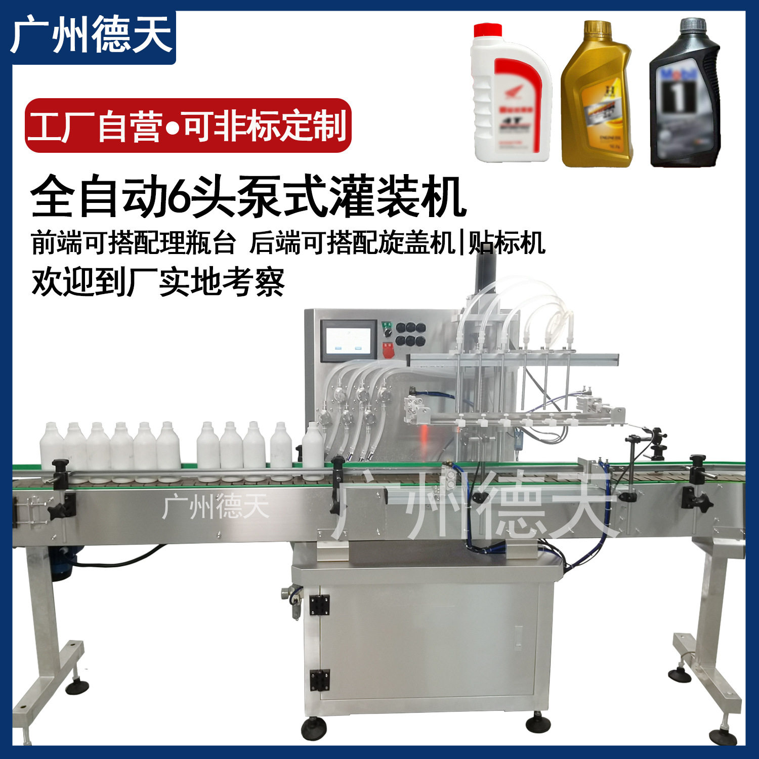 全自动灌装机磁力泵瓶装饮料分装机乳酸菌有机牛奶营养液罐装设备