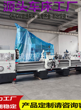 厂家供货车床C6180*4000按需制造带冷却系统CW6180普通车床