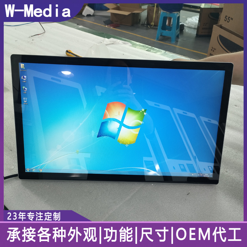 32寸黑色壁挂触控一体广告机美妆店轨道交通高端水果店高清可分屏