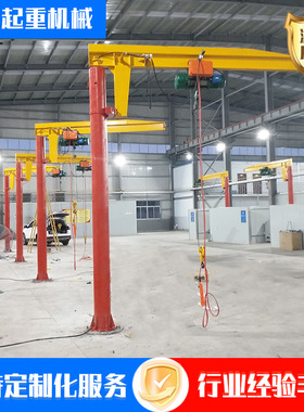 定制悬臂吊 室内外内3吨悬臂起重机旋转360度BZ型仓库用5吨悬臂吊