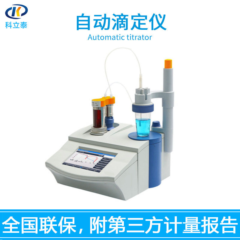 ZDJ-5B型 自动滴定仪 台式触摸屏自动电位滴定仪实验室仪器