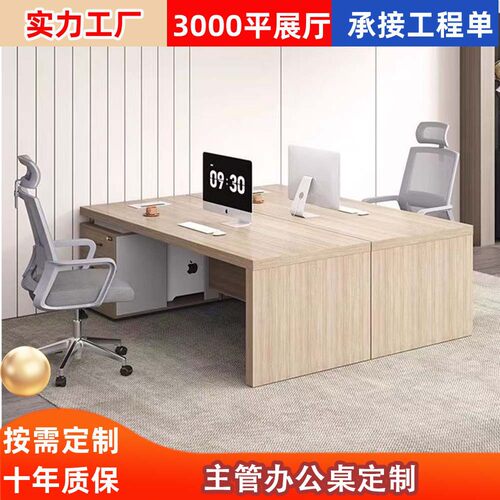 简约现代经理桌老板办公桌组合办公室电脑桌员工位主管班台定制