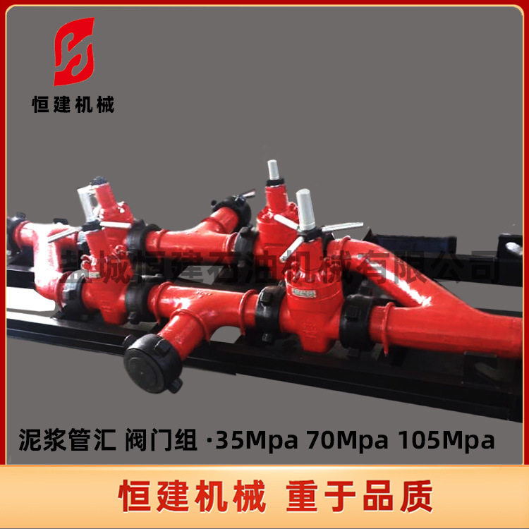 油田钻采配件 石油钻井泥浆管汇 阀门组 35Mpa 70Mpa 105Mpa