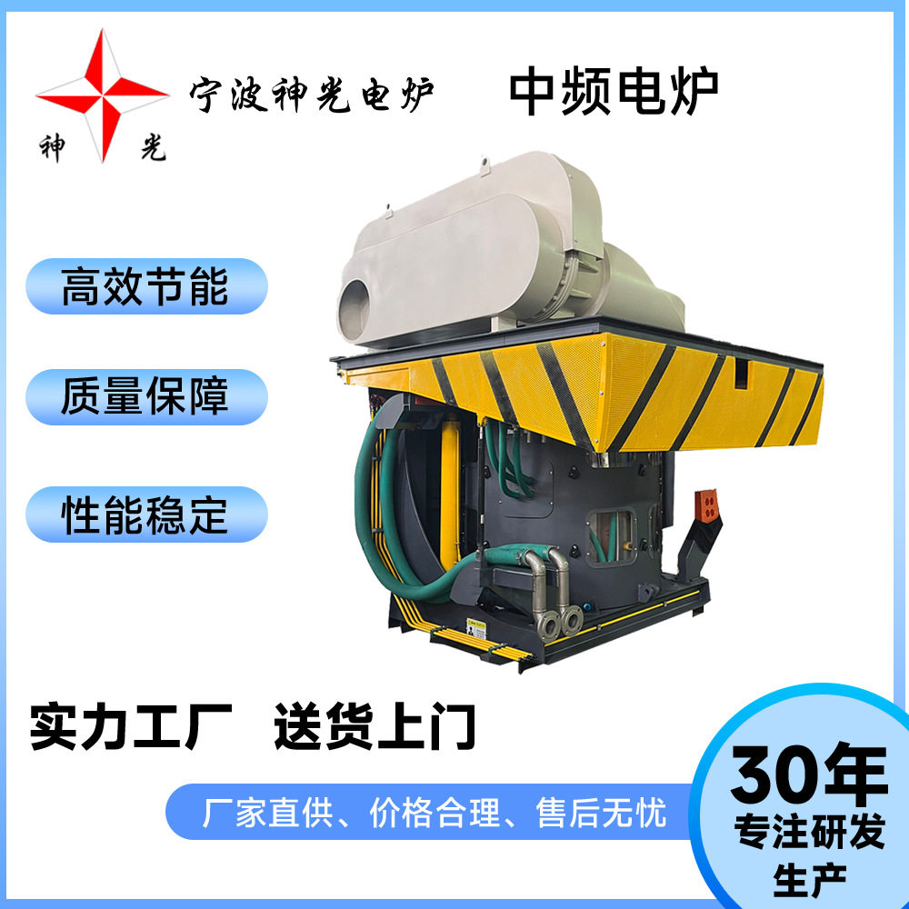 中频电炉厂家直销倾倒式熔铝炉熔铜熔铁熔硅炉节能环保中频熔炼炉