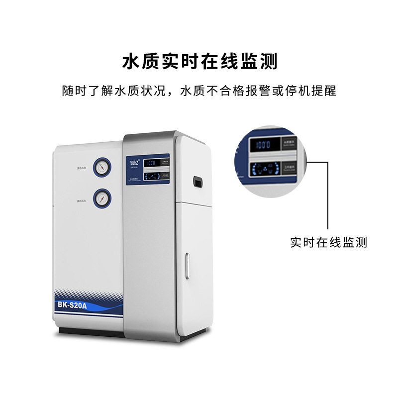 SA系列实验室去离子水机10-30L/H去离子水制造机器设备在线监测