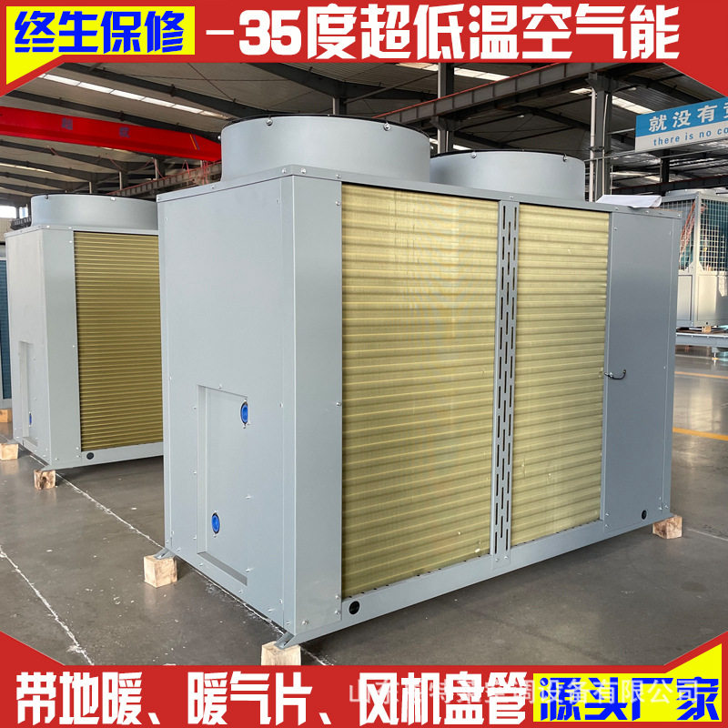 厂家生产空气源热泵地暖机60匹 25匹50匹商用空气能热泵热水机组
