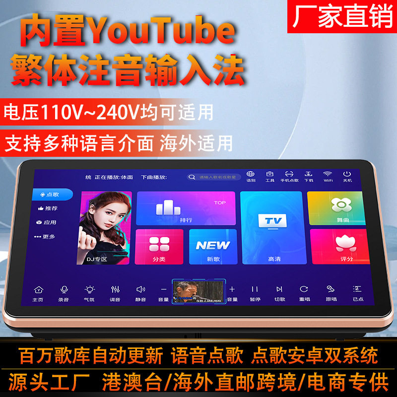 18.5寸便携式点歌ktv点歌机k歌触摸屏点唱机卡拉OK便携式点歌机