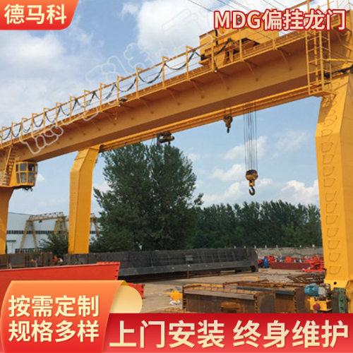 MDG门式偏挂起重机 L型单主梁吊钩门式起重机 单梁葫芦门式起重机