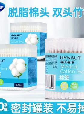 Dual-End Cotton Swabs Round Pointed Disposable Travel