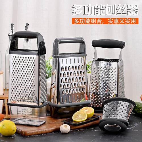 Cheese grater Box Grater-4 Sides Stainless Steel不锈钢四面刨