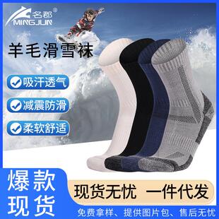 Men's Merino Cashmere Ski Socks Thick Outdoor Socks