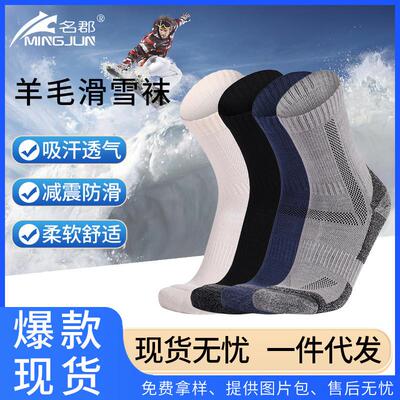 Men's Merino Cashmere Ski Socks Thick Outdoor Socks