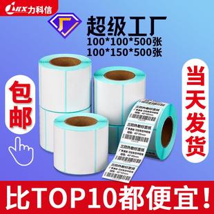 100x150 Shipping Label 3-Ply Thermal Adhesive Sticker