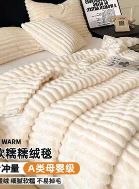 Faux Rabbit Fur Nordic Flannel Blanket Air - Con Office Nap