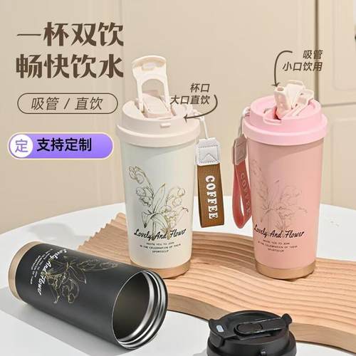 316 Stainless Steel Large Capacity Lily Straw Cup 2025