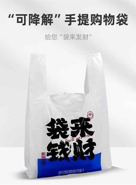 Alipay Fortune Biodegradable Bag 24*40 Small Handheld