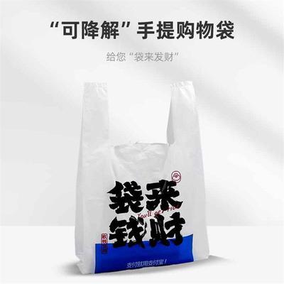 Alipay Fortune Biodegradable Bag 24*40 Small Handheld