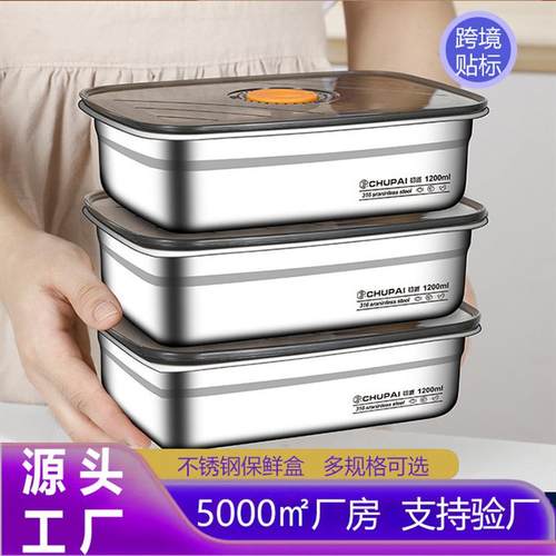 316 Stainless Rectangle Food Box Lid Seal for Office Bento