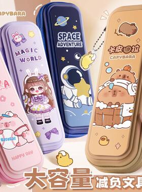 Capybara Cartoon Pencil Case Primary School Stress Relief