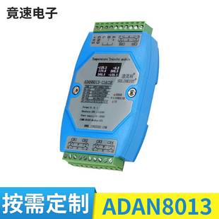 6路PT100热电阻K型热电偶转RS485温度变送器ADAN8013