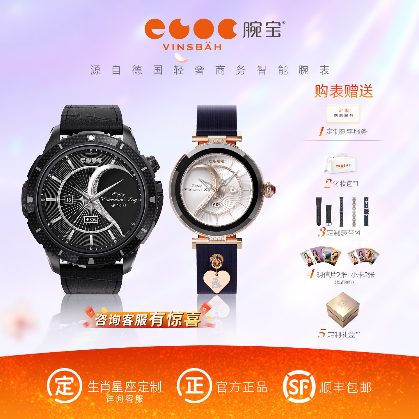 腕宝智能时尚商务手表情侣款