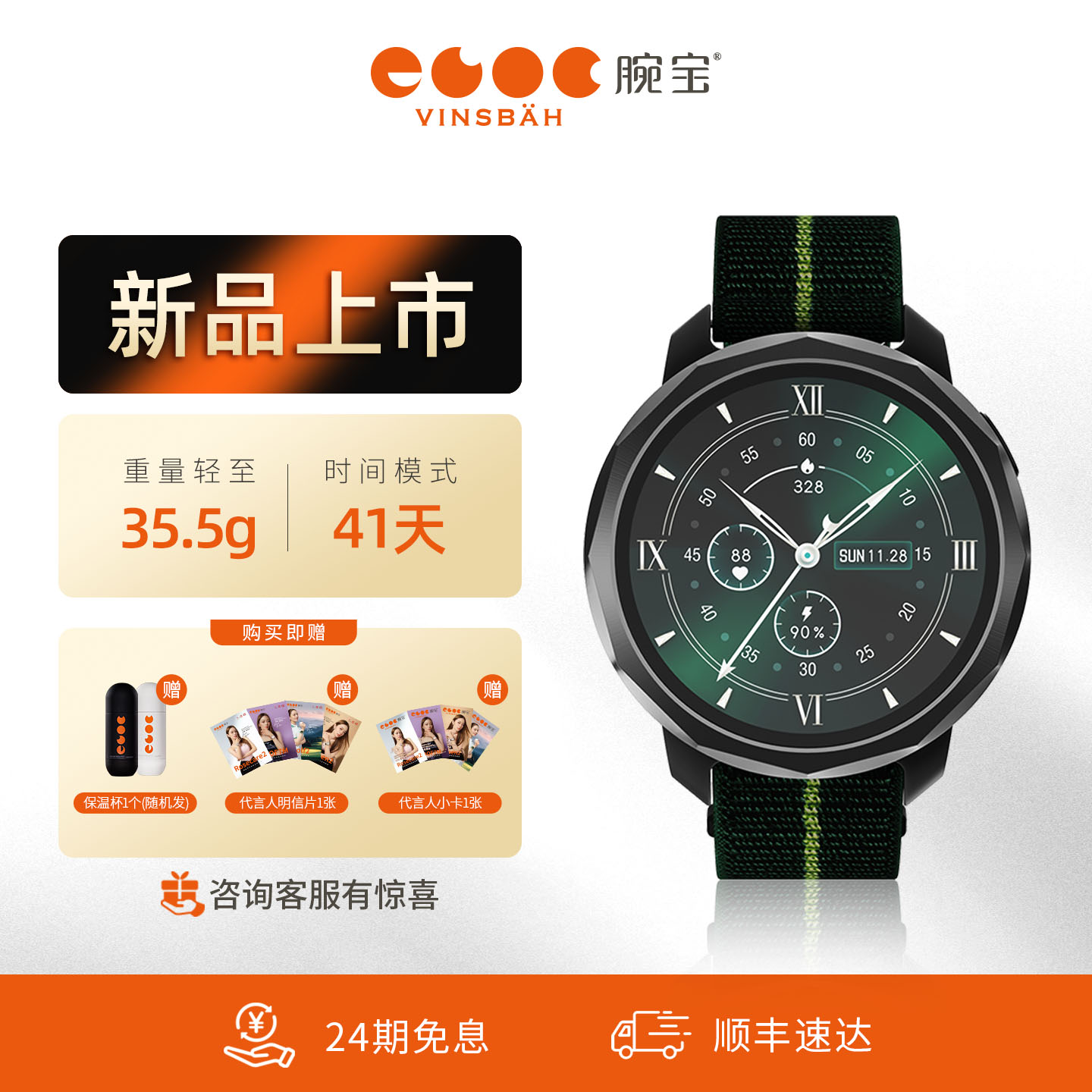 【咨询有惊喜】腕宝Zeus2腕表