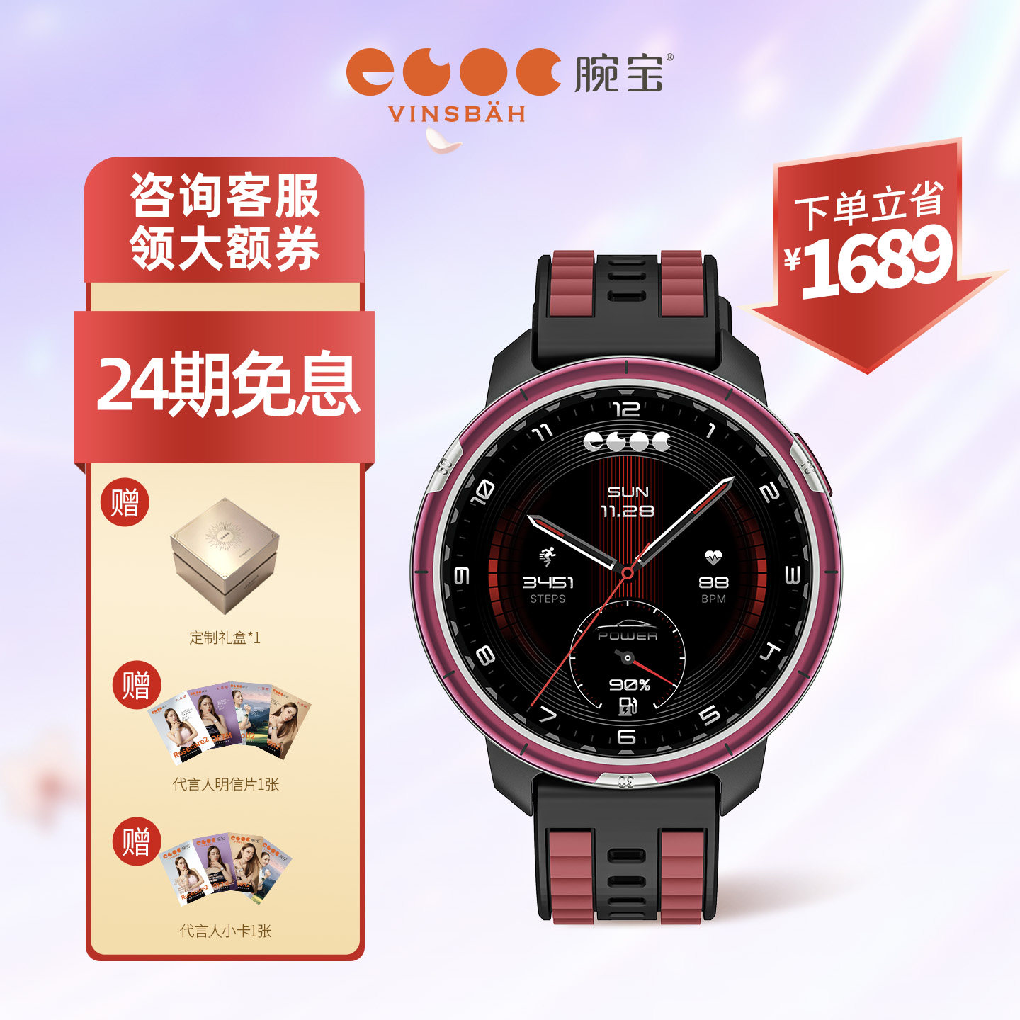 【咨询领大额券】Vinsbah腕宝Fitness2阿波罗红腕上健身专业手表腕表课程音乐地图跑步运动户外游泳徒步骑行