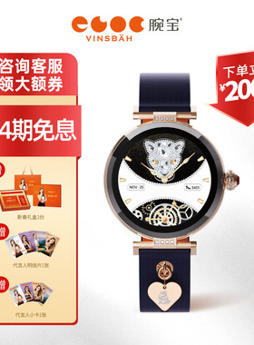 【新年礼物】Vinsbah腕宝DOF6M Plus智能手表6大女性专属睡眠监测呼吸训练跑步健身游泳骑行轻奢小众腕表礼物