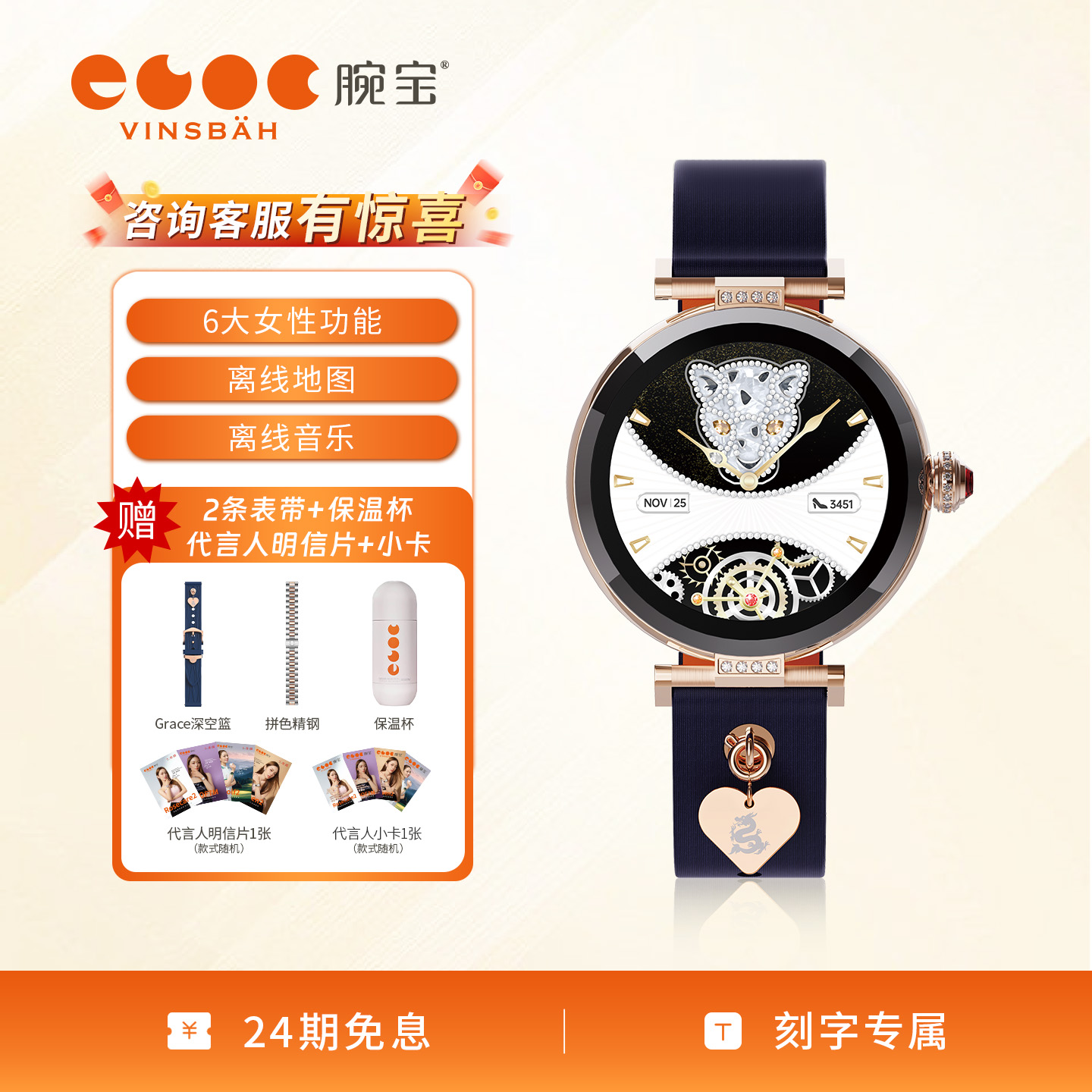 获国际红点奖MUSE奖腕宝智能手表